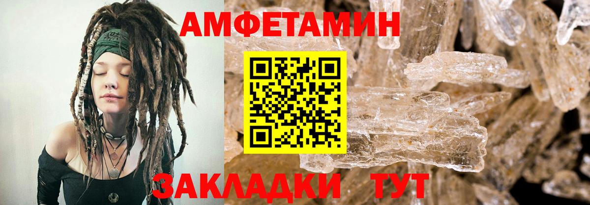 Амфетамин Розовый Когалым