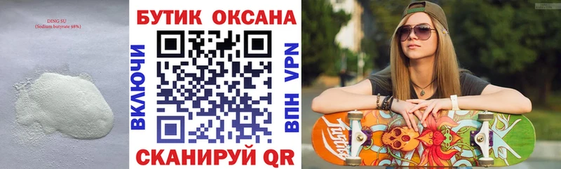 где можно купить наркотик  Когалым  БУТИРАТ оксибутират 