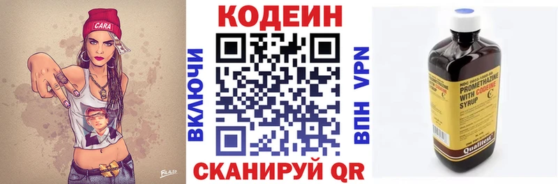Codein Purple Drank  мега ONION  Когалым 