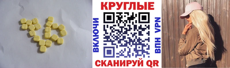 купить   Когалым  Ecstasy таблы 