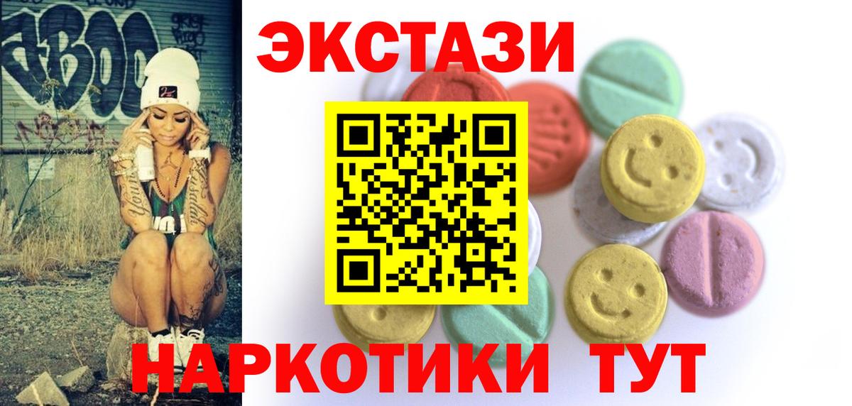 Когалым  ЭКСТАЗИ круглые  ЭКСТАЗИ louis Vuitton  Вход с VPN 