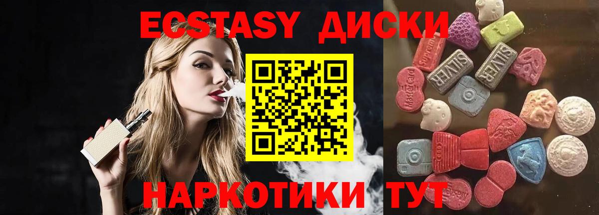 Экстази 300 mg Когалым