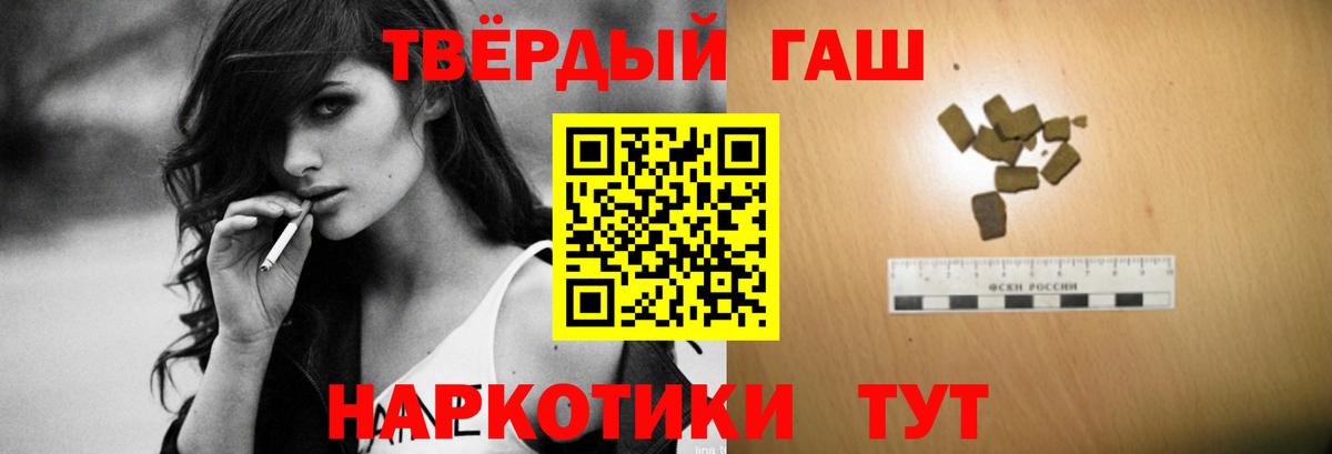 Когалым  ГАШИШ гашик  ГАШ  ГАШ Premium  Вход с VPN 