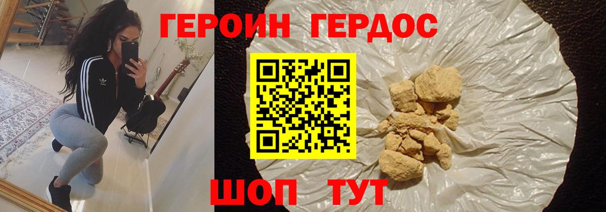 Когалым  Героин гречка  Вход с VPN 