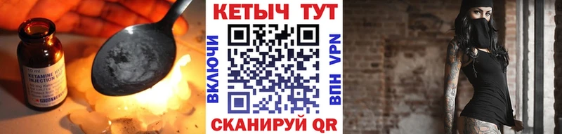 Кетамин ketamine  Когалым 