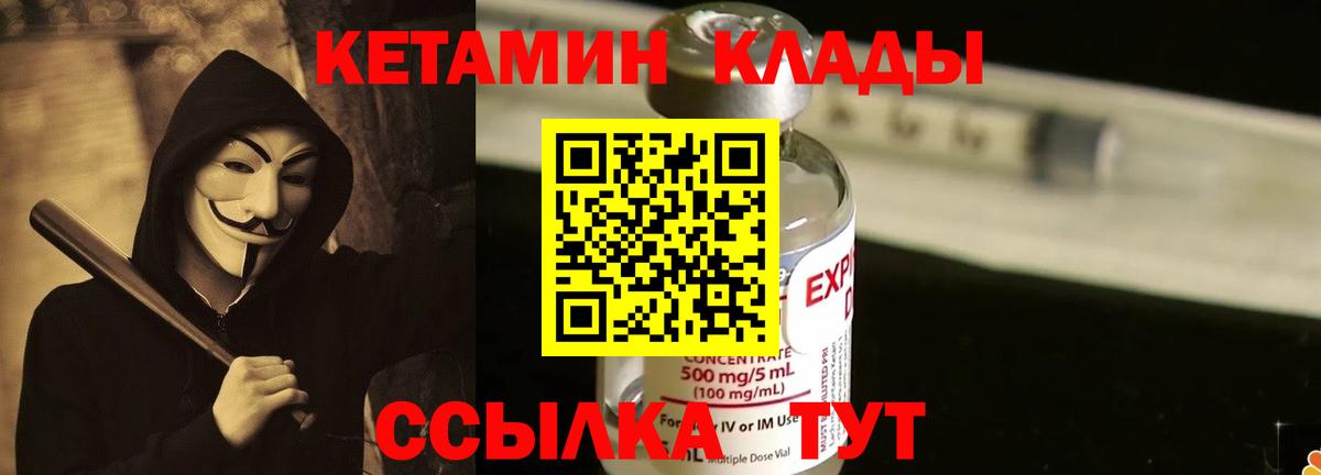 Когалым  Кетамин ketamine  Вход с VPN 