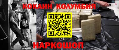 кокаин перу Краснодар