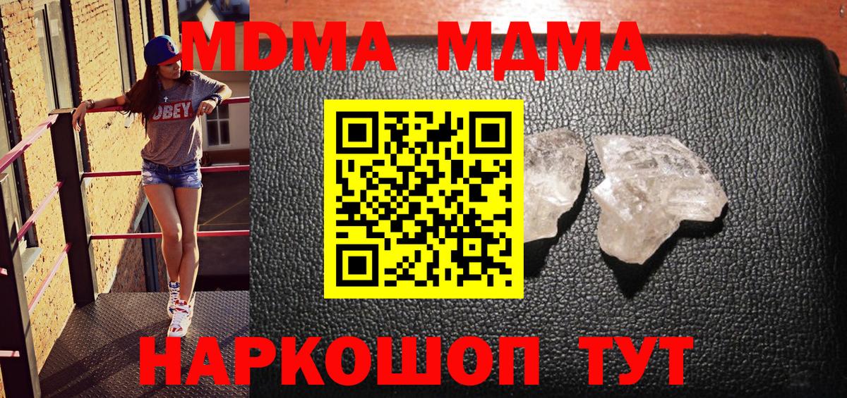 Когалым  МДМА  Вход с VPN  МДМА кристаллы  МДМА VHQ 