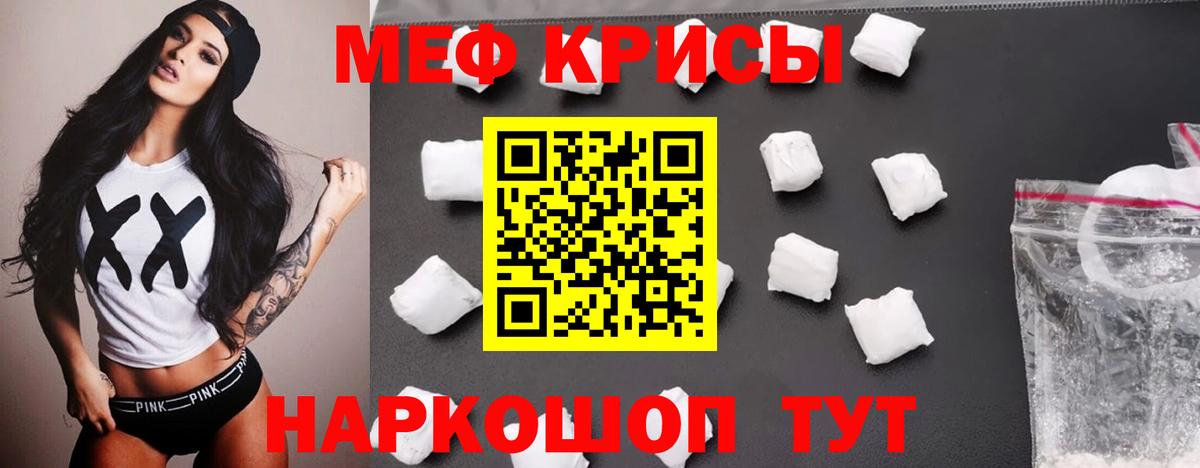 Мефедрон кристаллы Когалым