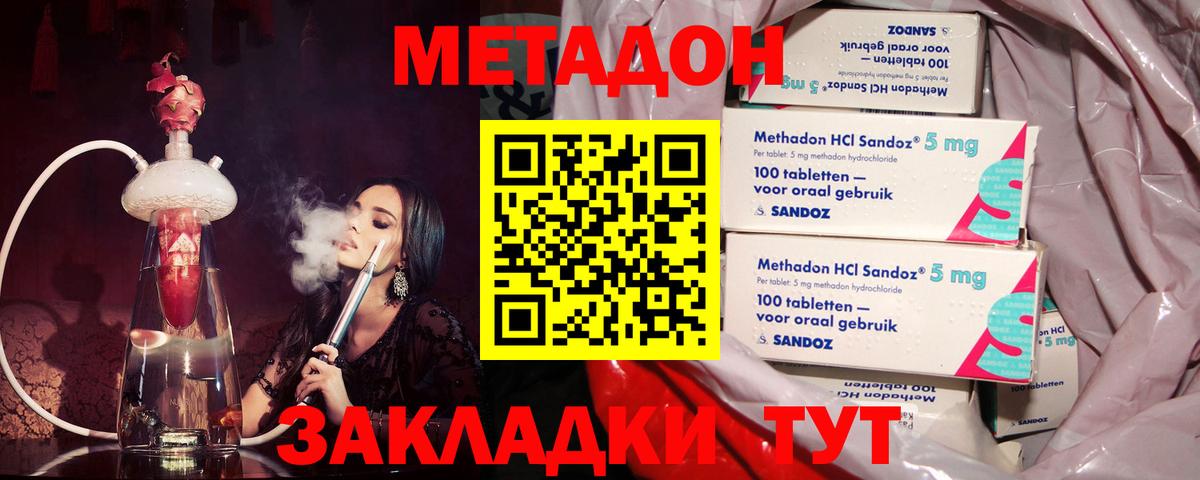 Когалым  МЕТАДОН methadone  Метадон кристалл  Вход с VPN 