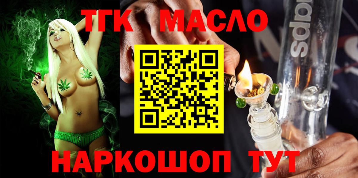 Дистиллят ТГК вейп с тгк  Вход с VPN  Когалым 